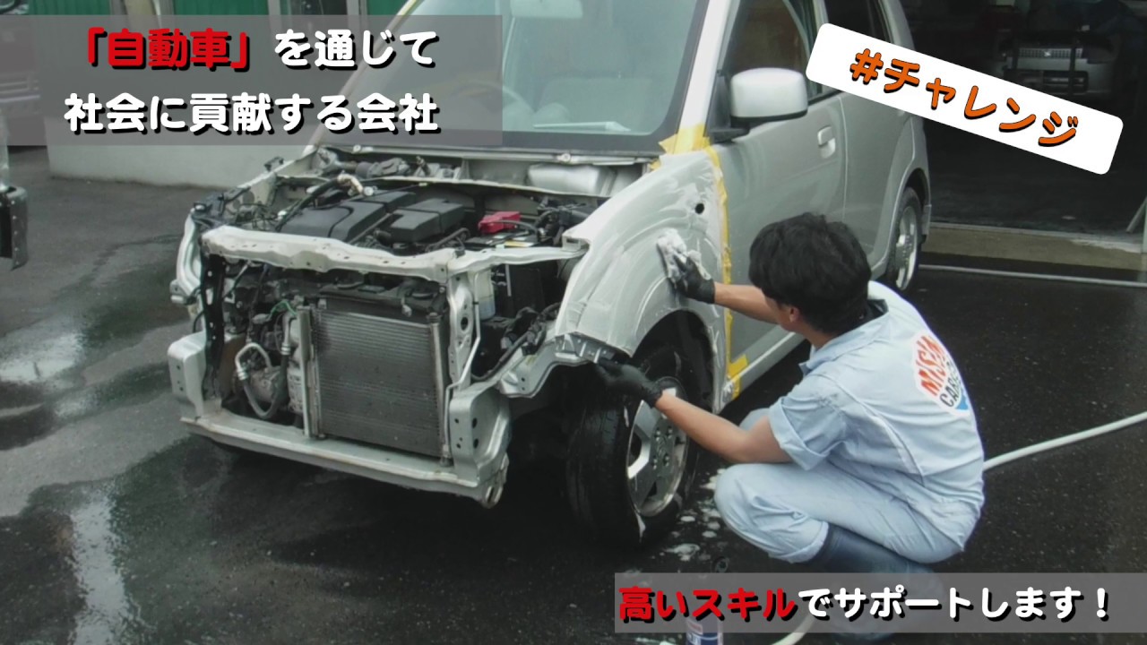 株 三隅自動車商会 長門市しごとセンター 企業紹介動画 Youtube