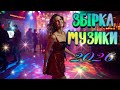 Збірка музики гарного настрою Нові пісні Українська збірка Ukrainian Mix 2026