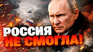 КРАХ ПЛАНОВ ПУТИНА К МАЮ! ISW раскрыл, как ВСУ сорвали захват Донбасса.