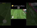 بعد التحديث… شكون فعلاً هو المدرب رقم 1 في eFootball؟ 🤔🔥#efootball #بيس #zghab_officiel