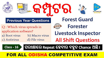 Computer Forest Guard Forester Livestock Inspector Previous Year Questions by @PATTANAYAKEDUCATION