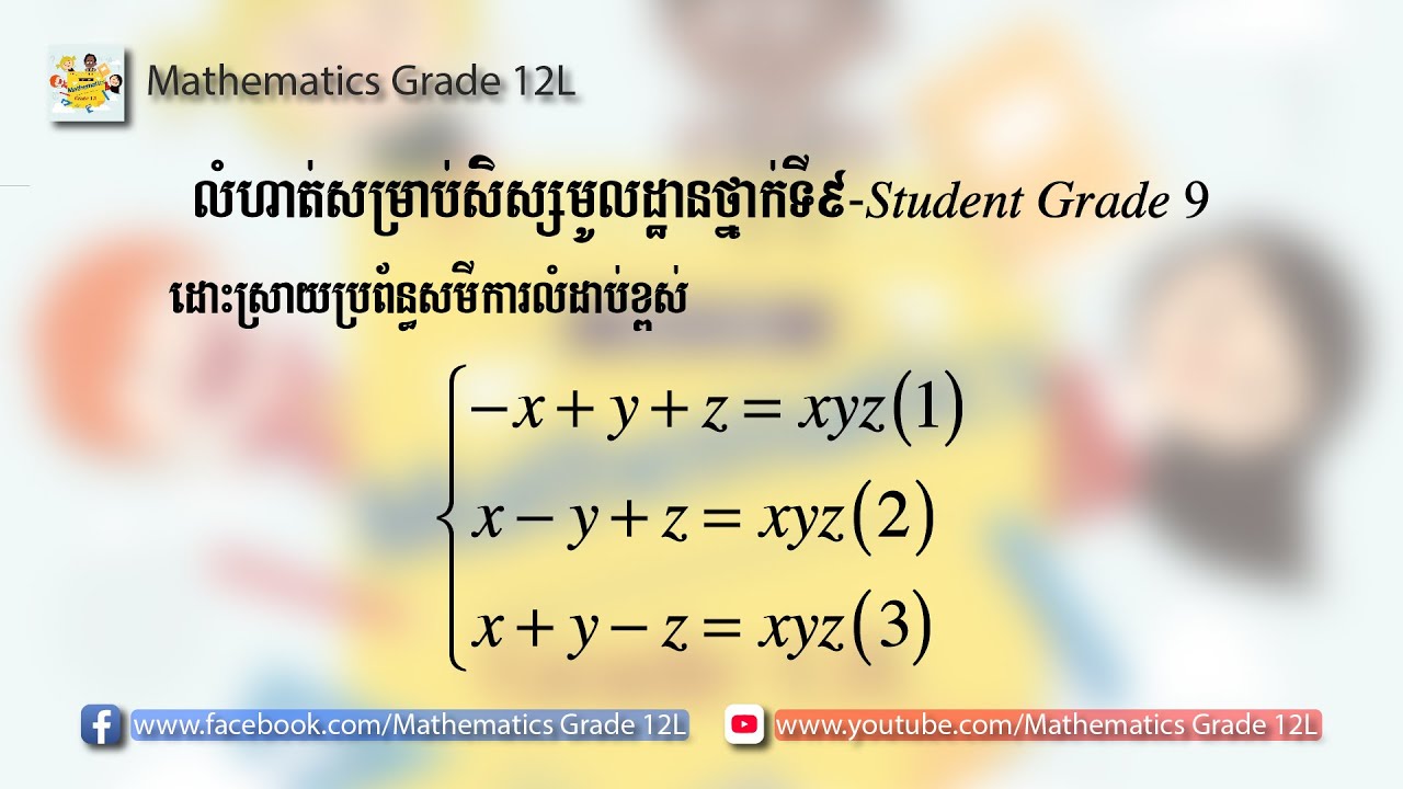  solve a higher order equation