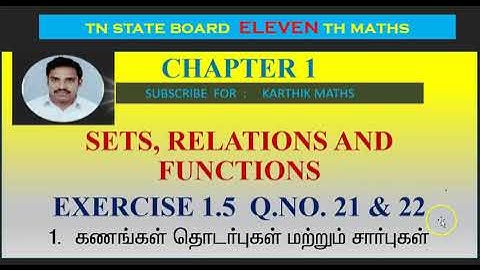 EXERCISE 1.5 Q.NO. 21 & 22 | 1 MARK SOLUTIONS | 11TH MATHS TN | CHAP 1 SETS RELATIONS AND FUNCTIONS