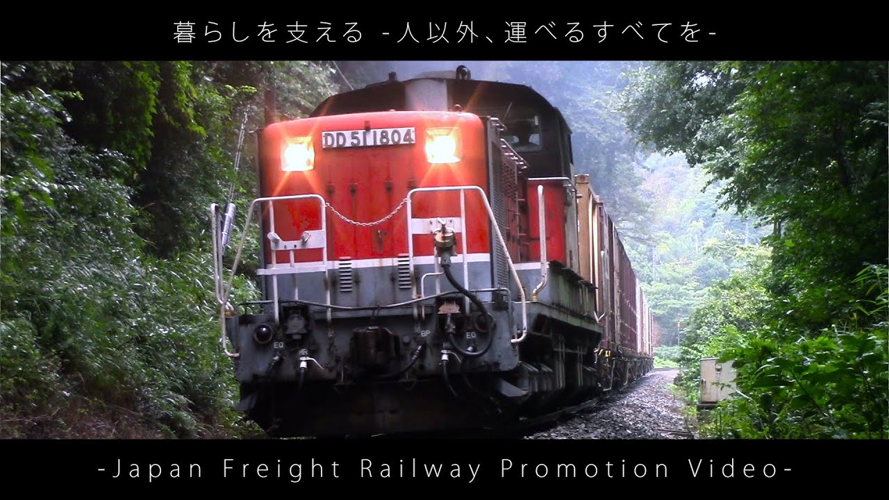 【鉄道PV】JRF～想い、届け～ -吹雪-