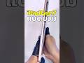 เธออออ… ทำไม iPadจออ้า ได้ขนาดนี้!?