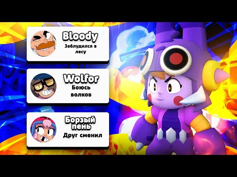 Видео: ТАЙНА НИКОВ В BRAWL STARS