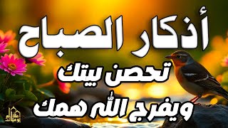أذكار الصباح - راحة نفسية لا توصف بصوت القارئ علاء عقل Morning Athkar - Dzikir Pagi By Alaa Aql