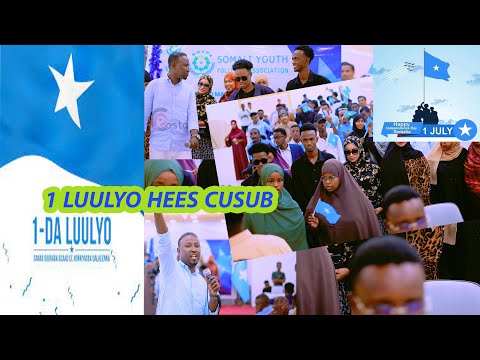 XAFLADIII 1 LUULYO MAXAMED JAAMAC HEES CUSUB Xafladii Qarniga