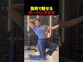 華麗なポージングでバズる筋肉ネキ【世界の筋肉】