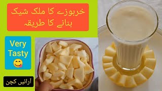 How to Make Refreshing Melon Milkshake at Home | Easy Kharbooza Shake Recipe | Healthy Summer Drink screenshot 4