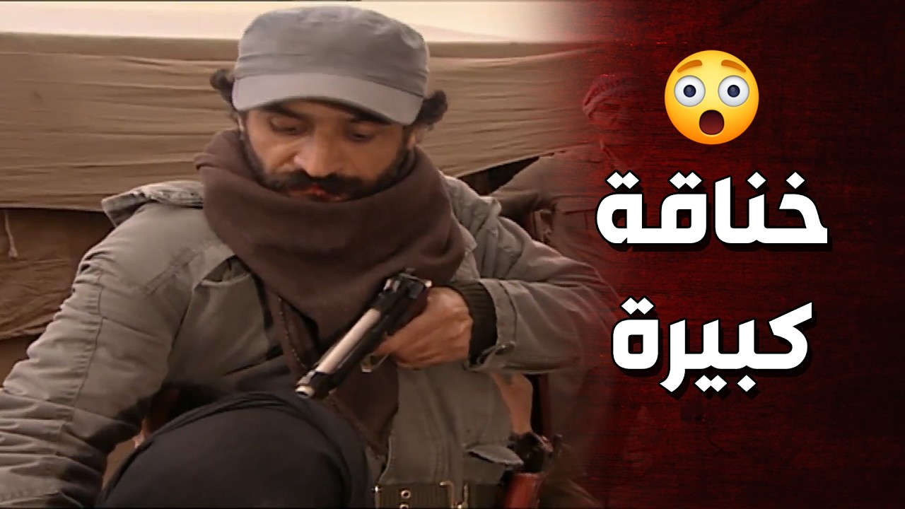 عودة زيدان للتنظيم وخناقة كبيرة مع القائد مروان 😥😑 الأرض الطيبة