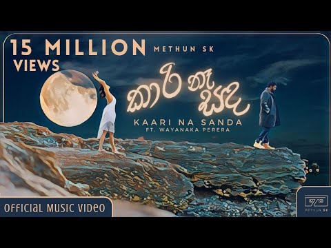 Methun SK  Kaari Naa Sanda    ft Wayanaka Perera  Official Music Video