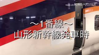 新庄駅発車メロディー「新庄まつり囃子」