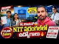💥 ECE విద్యార్థులకు భారీ అవకాశం | NIT వరంగల్ నోటిఫికేషన్ విడుదల/అర్హత :BE, BTech, Exam లేదు 🔥.#viral