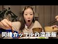 深夜に初めての巨大流しそうめんで大はしゃぎ