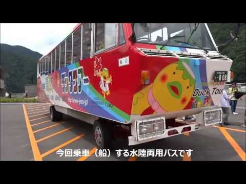 湯西川ダックツアーに参加しました 2013