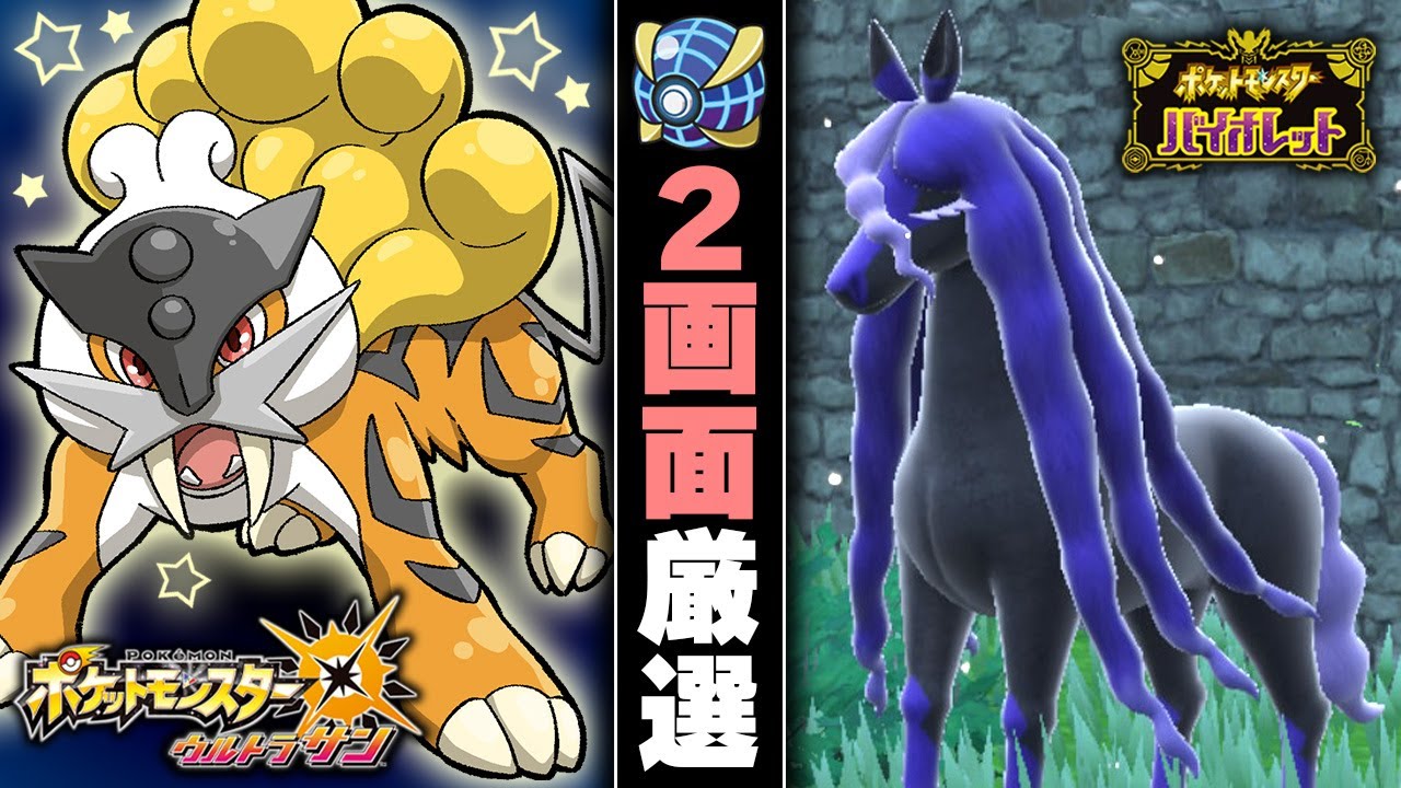 ウルボ厳選】色違いライコウ＆通常色レイスポス ☆ - YouTube