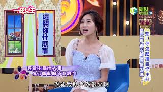 一袋女王 官方正版 20200929     蛤!!你怎麼擅自作主!        這些事都不用商量的嗎...