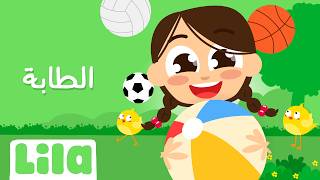 El Tabeh Top Lila Tv