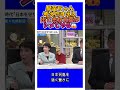 財務省をシメて😱 #shorts #高市早苗