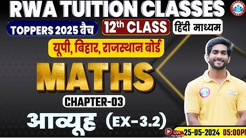 L-6 ,Class 12 Maths Chapter 3, आव्यूह (Matrix), Exercise - 3.2, 12th, Toppers 2025 बैच, By Amit Sir