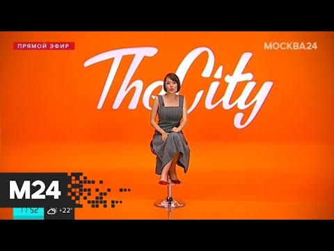 "The City": "Одесса" Тодоровского и гид по "вкусным" локациям для просмотра салюта - Москва 24
