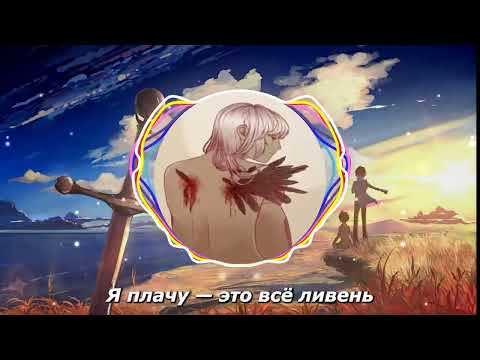 LOLIWZ, Midix — ангел без крыльев (Текст)