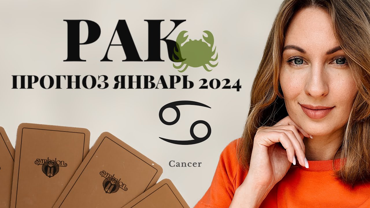 рынок недвижимости прогноз на 2024. рак прогноз на 2024. прогноз на 2024 год. рак прогноз на 2024. халвинг биткоина 2024.