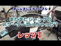 ８千円バイクのレストア　SUZUKI レッツ２　＃１　『現状確認』