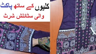 Latest designer Panel Kurti with Pocket | EID SPECIAL 2021