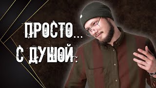 ОДИН ИЗ ЛУЧШИХ! Pro-Tech MORDAX!