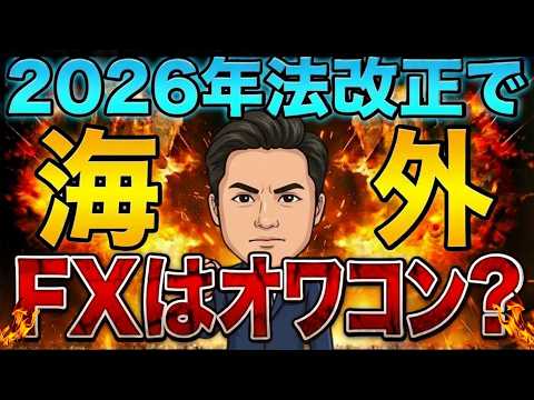 【口座凍結】海外FXの銀行送金はオワコン？今日からできる仮想通貨で入出金マニュアル