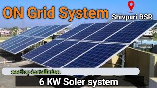 6KW ON Grid Solar power plant uninstall to installation  || Sunguard Electrical Energy #solar