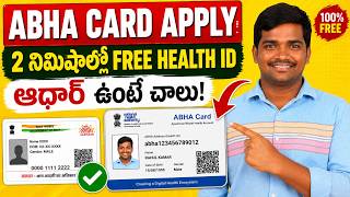 ABHA Card Apply Online Telugu | ఆధార్తో 2 నిమిషాల్లో FREE Health ID ఎలా తీసుకోవాలి? | Full Process