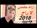 Cheikh Mamidou raha 7akmetni la rage 2018 Jdid hbaaal   YouTube