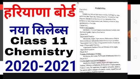 Hbse reduce syllabus class 11 Chemistry ll good news