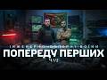 БЕЗ ПРАВА НА ПОМИЛКУ: Як працюють сапери 33 ОШП | Шкіпер та Чечен про мінування, дрони та проколи