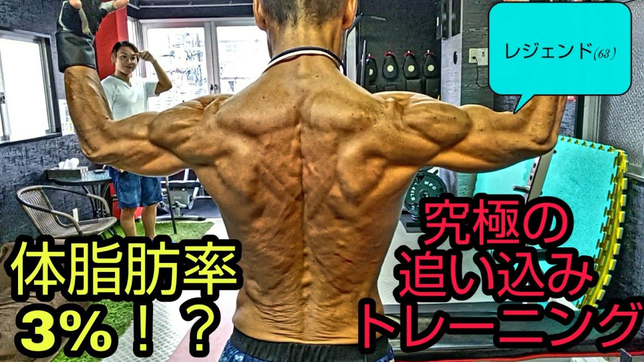 体脂肪率3%！究極の追い込みトレーニング！【レジェンド全国紙デビュー】 video to gif