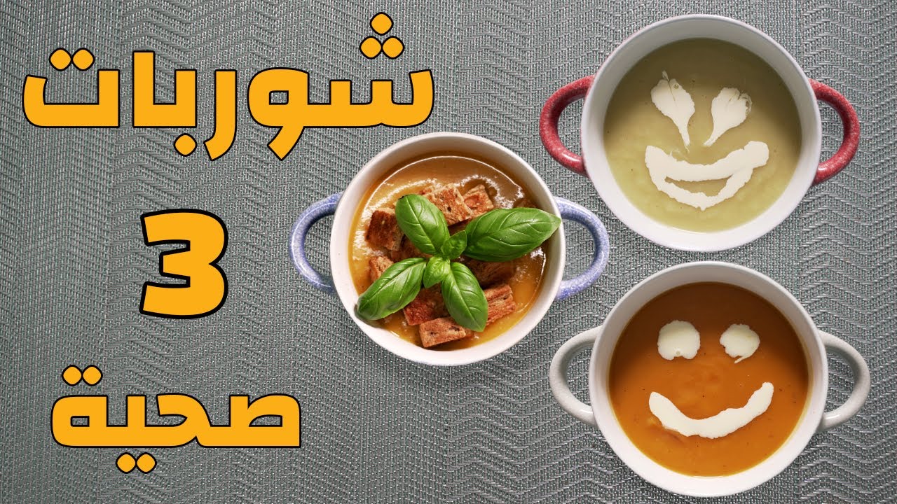 9. تناول شوربة الكوسة في رجيم رمضان