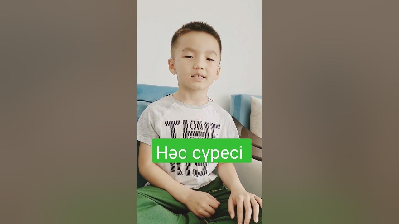 Нәс сүресі - YouTube
