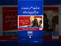 Indian Cheif Justice Par Shadeed Tanqeed #cockroachparty #india #cheifjustice #sunonewshd
