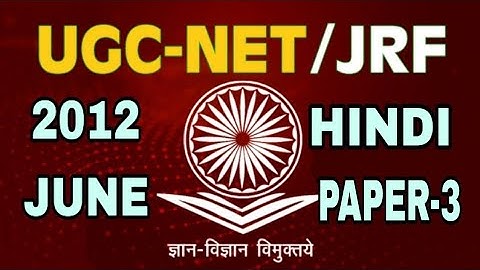 2012 JUNE // PAPER -3 (UGC NET JRF HINDI  SOLVED QUESTION PAPER) #KANHA_PLUS