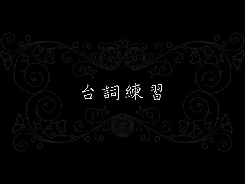 【台詞練習】殺し屋のアナタ