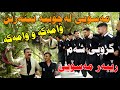 Rebar Masooi 2022 Remix Wamaka U Wamaka Music Osama Azizi By Video Lawe 4k Rebar Masooi 2022 Remix Wamaka U Wamaka Music Osama Azizi By Video Lawe 4k