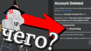 Модерация ROBLOX хорошая или нет?