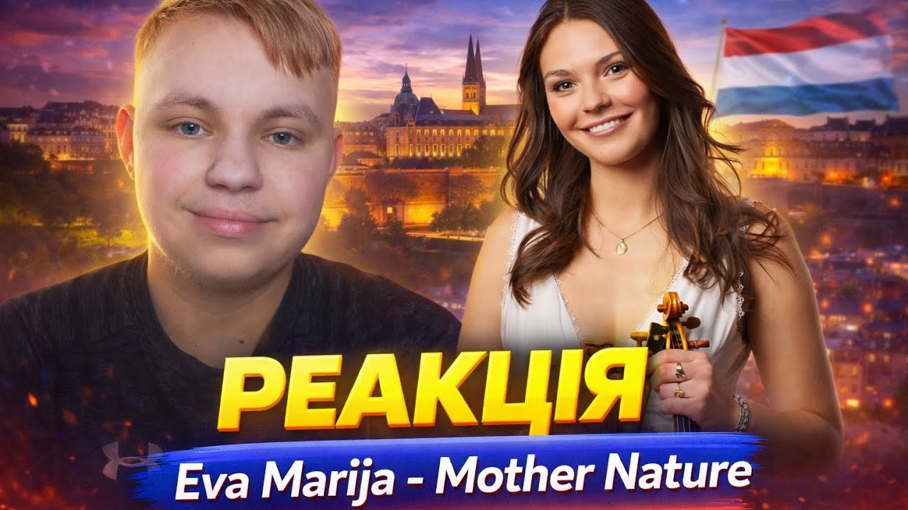Eva Marija - Mother Nature | EUROVISION 2026 ( Luxembourg 🇱🇺 ) РЕАКЦІЯ 
