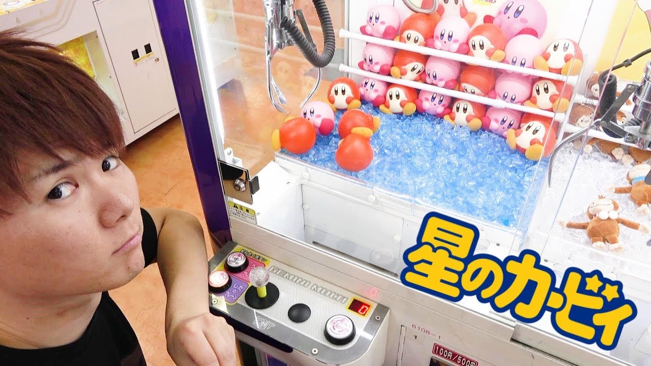 I tried various Kirby UFO Catcher games! Satochin - YouTube