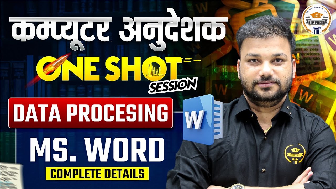 कम्प्यूटर अनुदेशक One Shot | MS Word Data Processing Complete Class