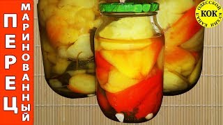 Консервация болгарского перца на зиму - пошаговый рецепт Консервация болгарского перца на зиму - пошаговый рецепт