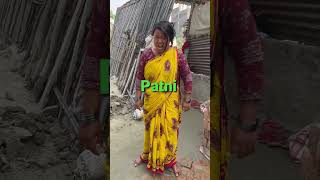 Pati Jab Patni Se Darta Hai To Asa He Hota hai 🙄😂😁 #comedy #viral #funny #shorts